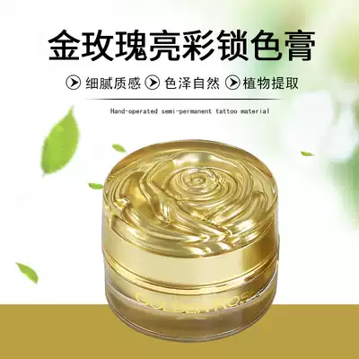 Gold rose embroidery lip lock color paste color material special red lock color paste lip color semi-permanent pattern embroidery supplies tools