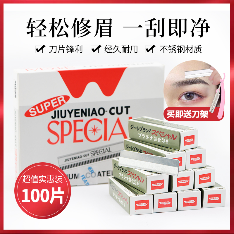 Professional eyebrow trimming blade Embroidery stylist special eyebrow shaving blade beauty makeup tool 100 pieces