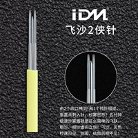 IDM-Feisha 2 XIA