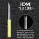 IDM-Feisha 2 XIA
