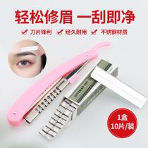 Print Embroidered Beauty Dresser Special Brow Blade Male And Female Beauty Makeup Tool Color Makeup Scraping Brow Knife Safety Tool Suit