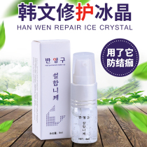 Semi Permanent Fog Brow Repair Agent Grain Embroidered Repair Agent Brow Lip Restoration Han Wen Restoration Ice Crystal Grain Embroidered Color
