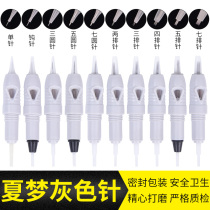 Xia Meng machine needle semi-permanent tattoo machine domestic version of Xia Meng machine needle fog eyebrow needle tattoo eyebrow beauty pupil line floating lip