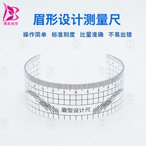 Grain Embroidered Brow Eyebrow Ruler Standard Ruler Embroidered Eyebrow eyebrow Raised Eyebrow Positioning Ruler Eyebrow Size Embroidered Color