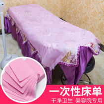 Disposable bed sheets beauty salon embroidery special sheets non-woven sterile cushion single soft and comfortable 80*177