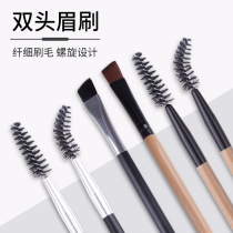 Double-headed multi-purpose eyebrow brush eyebrow painting spiral eyelash brush eyebrow tool supplies