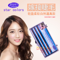 SC-004 star Yan hot pin original face grafting eyelash 0 12 thick planting eyelash fake eyelash