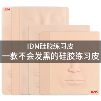 IDM silicone practice skin beginner semi-permanent embroidery practice eyebrow leather imitation leather eyebrow lip beauty eye false skin