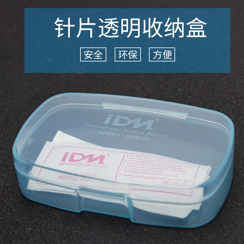 Semi-permanent embroidery needle piece manual fog needle storage box Machine needle cap square portable storage tool box