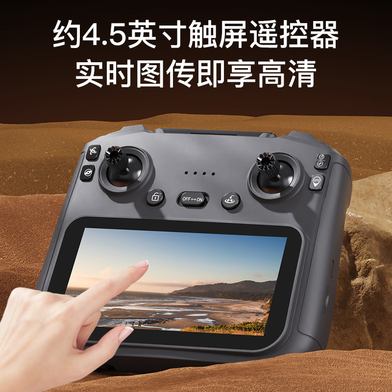 Drone with High-Definition Aerial Photography, 8K Touch Screen Control, Remote Control, 24 Km Image Transmission, Gps Automatic Return, Remote Control Aircraft for Adults