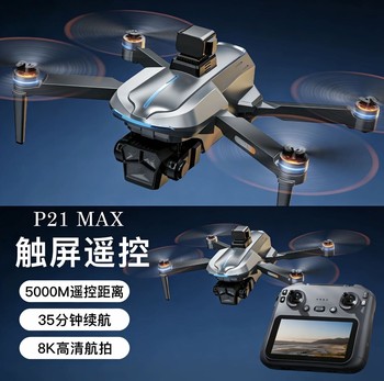 Drone with High-Definition Aerial Photography, 8K Touch Screen Control, Remote Control, 24 Km Image Transmission, Gps Automatic Return, Remote Control Aircraft for Adults