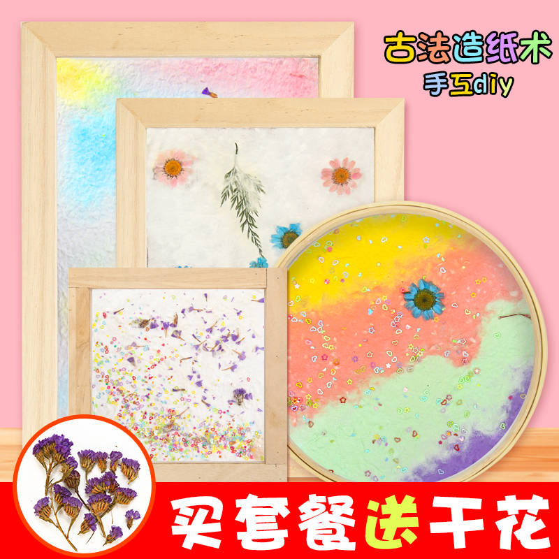 Old Paper Set DIY Flower Paper Children Hand Made Dry Pulp Paper Mesh Tool Materials