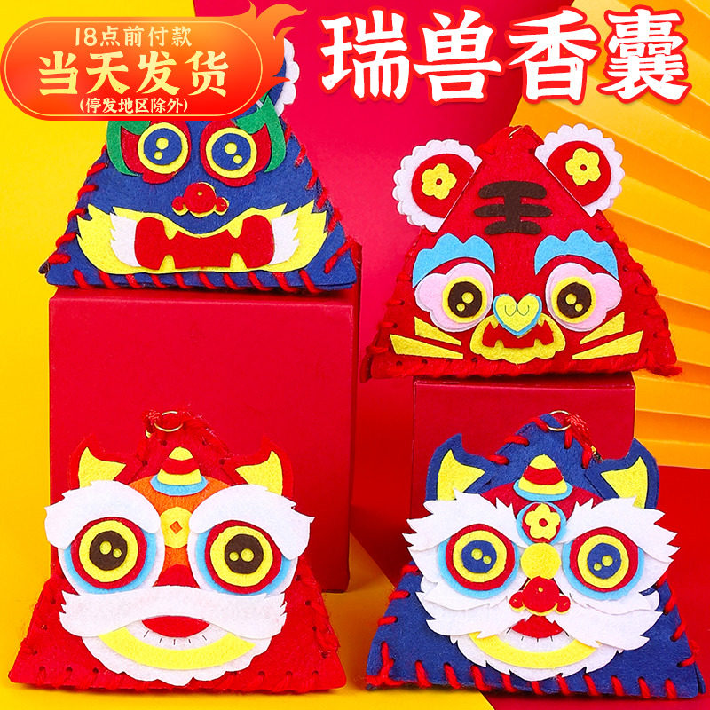 End of the Dragon Boat Festival Artisanal Diy Beast Perfume Bag Nursery School Children Cloth Art Fragrant Sack Hanging Accessories Make Materials Bag China Wind