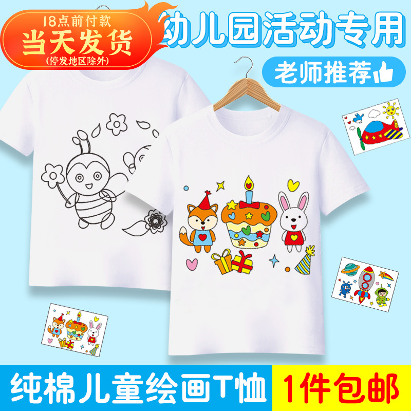 Children diyT-shirt white zstained short sleeve graffiti painting Painted Kindergarten Class holiday parent-child handmade