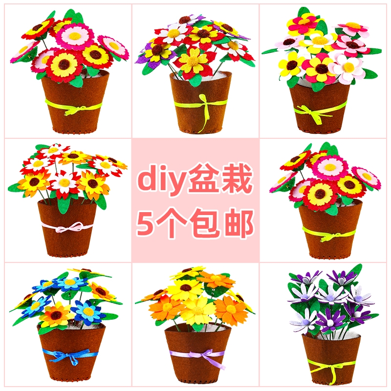 Kindergarten without fabric gift flowerpot children hand DIY Material package without fabric pot flower bouquet