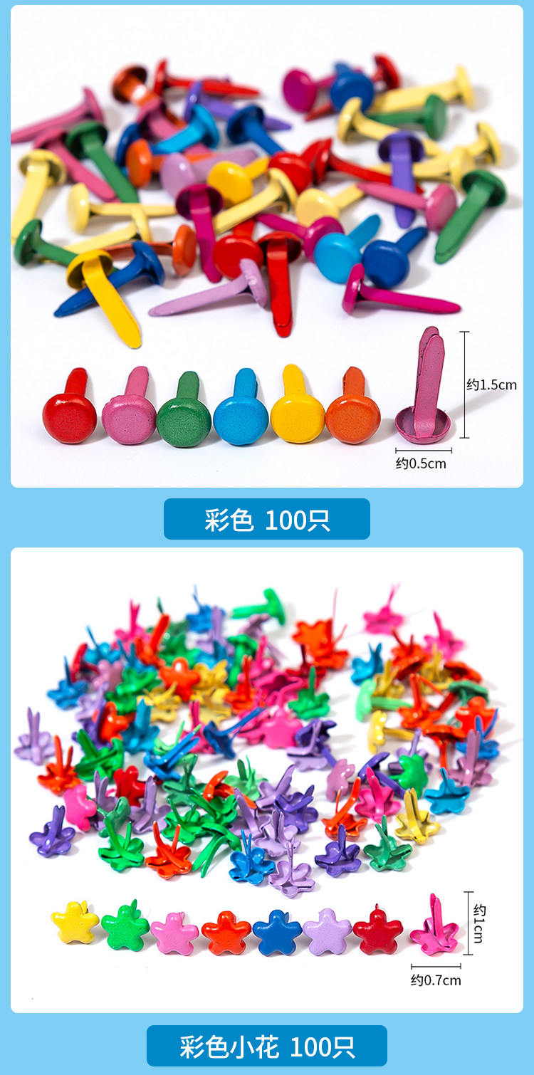 双脚钉两脚钉二脚钉混装羊角钉书钉子图案装饰钉 儿童手工材料diy-阿里巴巴