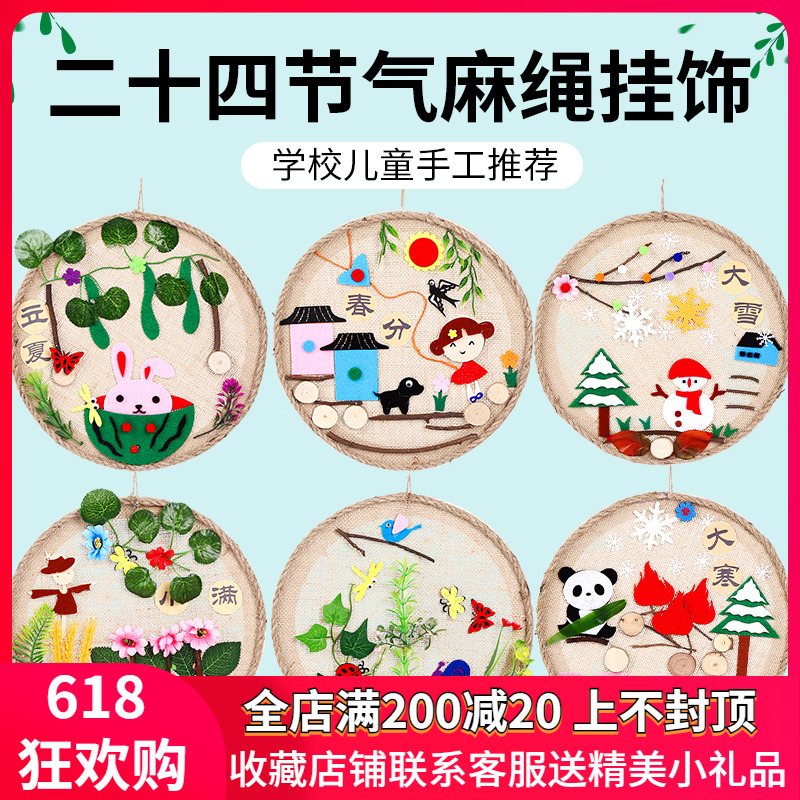 DIY children handmade with 24 knots of piste and linen wood Wood Painted Kindergarten Round Hanging Accessories Material 24 Festival Gas
