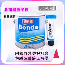Yongchang paint advanced atomic gray blue Bende atomic gray car soil filling furniture model quick-drying putty 3 5KG