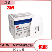 3M 5N11CN dust-proof filter mat 6200 gas mask dust-proof with 3M6200 7502 mask
