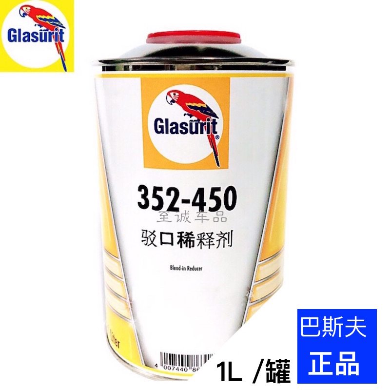 Parrot barge port diluent 352-450 barge port solvent interface water imported from Germany BASF