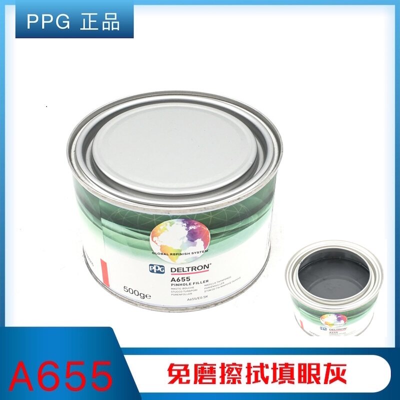PPG A655 Non-friction eye-filling gray red gray pinhole filling gray single-component filler 500g