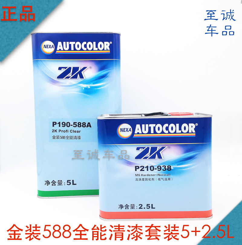 PPG588ICI P190-588A imported gold varnish 2K series varnish curing agent set