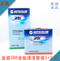 PPG588ICI P190-588A imported gold varnish 2K series varnish curing agent set