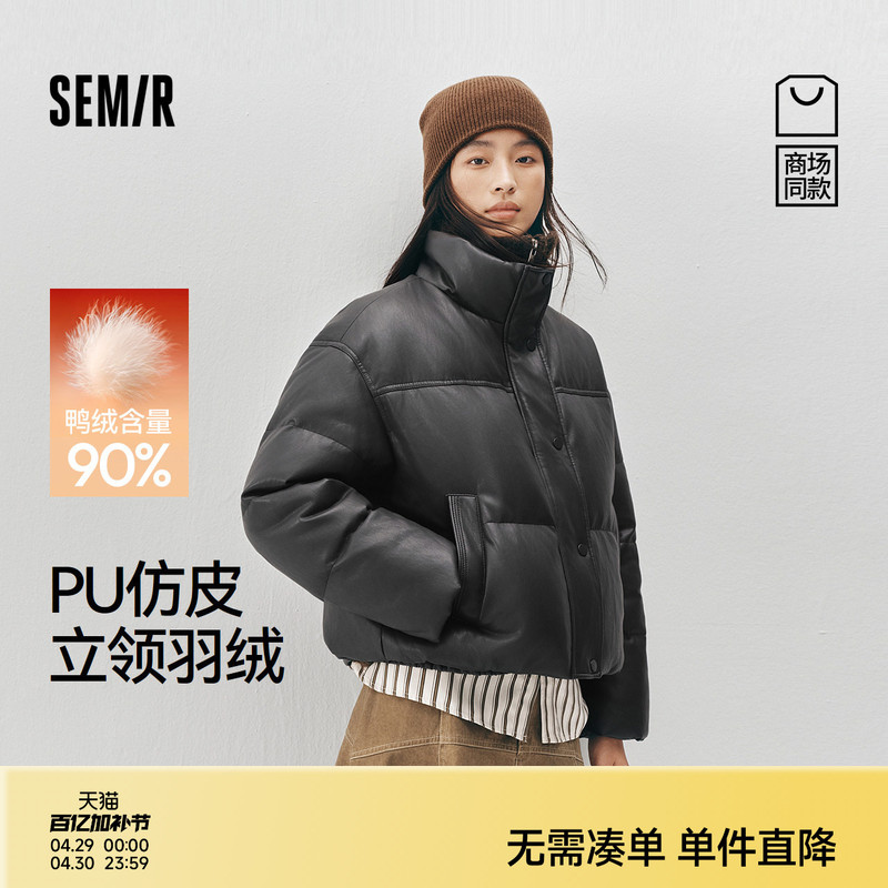 Same Style as in the Mall | Semir Women's down Jacket Winter 90% down Pu Faux Leather Loose 2025 New Trendy Cool Puffer Jacket