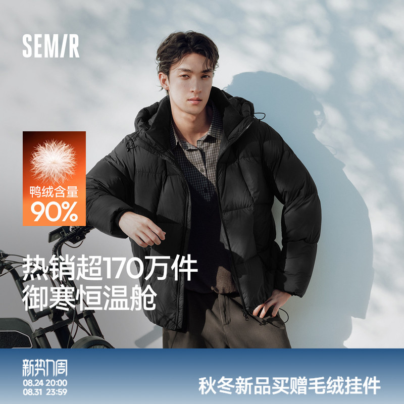 Easy | Semir 90% down Warm Hooded down Jacket 26 Winter New Style Heated Puffer Jacket Water-Repellent Couple's Coat Easy | Semir 90% down Warm Hooded down Jacket 26 Winter New Style Heated Puffer Jacket Water-Repellent Couple's Coat