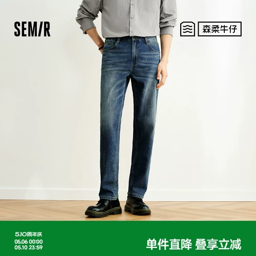 Semir, летние эластичные ретро джинсы, комбинированные штаны, свободный прямой крой