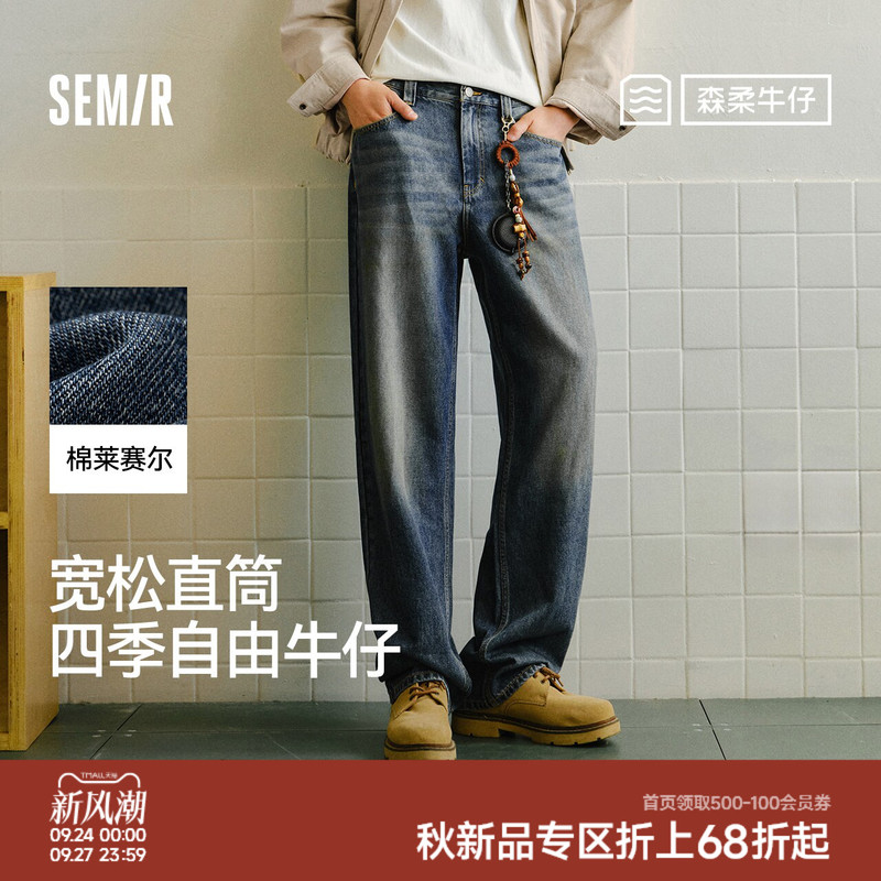 Senrou | Semir Men's Jeans Autumn American Retro Casual Long Pants 2026 New Loose Straight-Leg Pants Senrou | Semir Men's Jeans Autumn American Retro Casual Long Pants 2026 New Loose Straight-Leg Pants