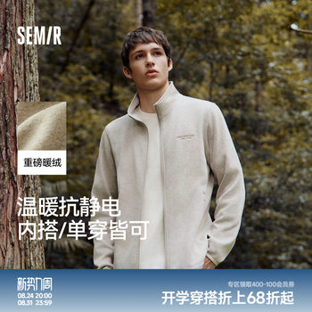 Semir antistatic floral gauze jacket stand collar jacket for men