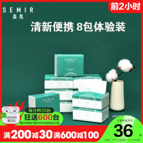 (Mou single artifact) Semir 3 layers 8 packs of paper towels paper towels logs facial tissues portable native wood pulp paper toilet paper