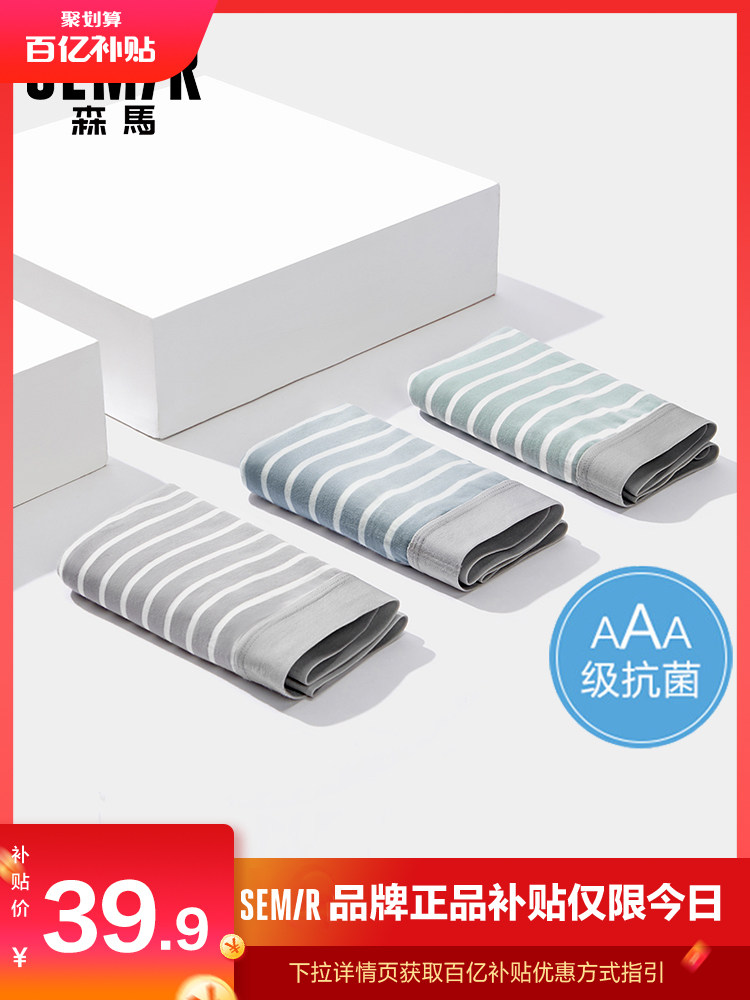 Senma underwear Men's summer thin cotton boxer shorts antibacterial shorts Breathable boys striped boxer shorts