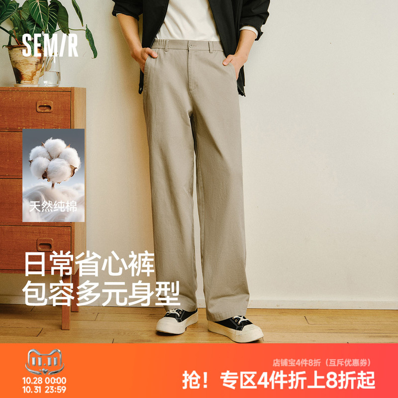 【Wang Anyu's Style】Semir Straight-Leg Pants for Men, 2026 New Autumn Loose Casual Pants, Old Money Style Pants 【Wang Anyu's Style】Semir Straight-Leg Pants for Men, 2026 New Autumn Loose Casual Pants, Old Money Style Pants