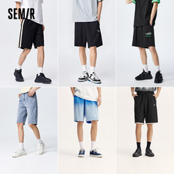 Semir Casual Pants Men's Basic Simple Style 2022 Summer Style New Boys' Loose and Versatile Pants Collection