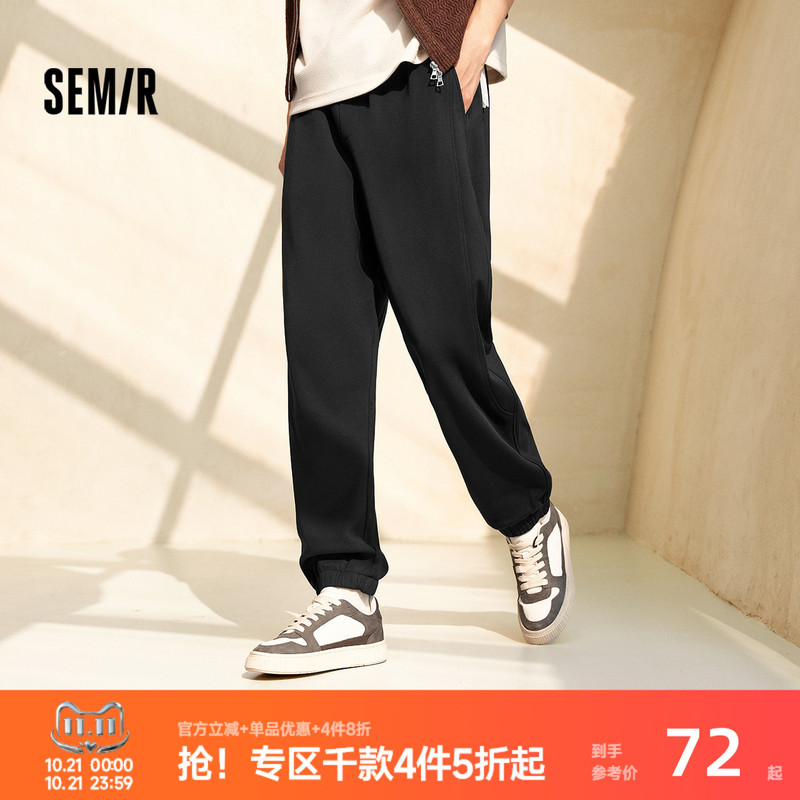 Semir Casual Pants for Men, Winter Fleece-Lined Solid Color Knit Pants, Elastic Drawstring Waist, Loose Jogger Pants, Classic Sweatpants