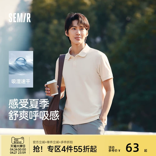 Semir, тонкая быстросохнущая дышащая футболка polo, короткий рукав