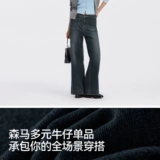 Semir, джинсовые джинсы, штаны, осенние