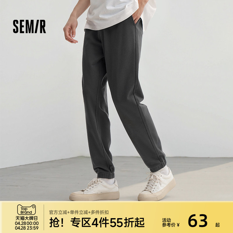 Semir Leggings Sweatpants Men's 2025 Autumn Versatile Knitted Sweatpants Basic Fashion Pure Color Casual Jogging Pants for Men