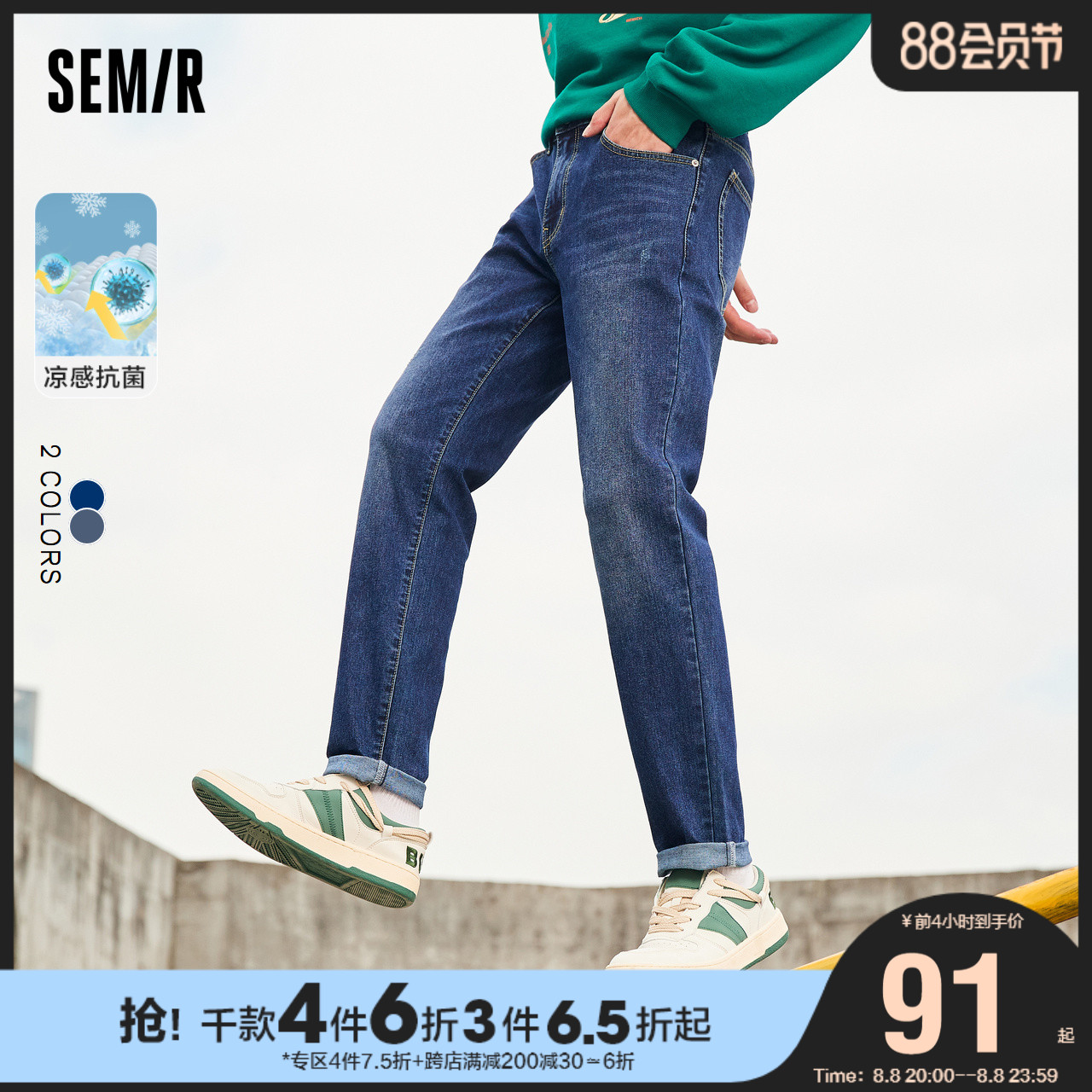 Senma jeans men in early spring 2022 new antibacterial antibacterial retro - air repair small foot slim male trousers