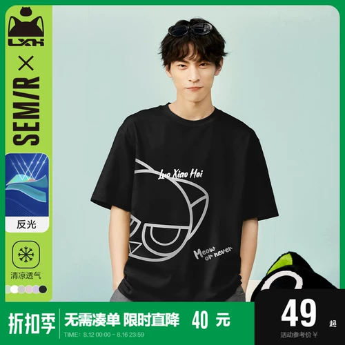 Semir, трендовая футболка с коротким рукавом, сумка для влюбленных, светоотражающая парная одежда, свободный крой