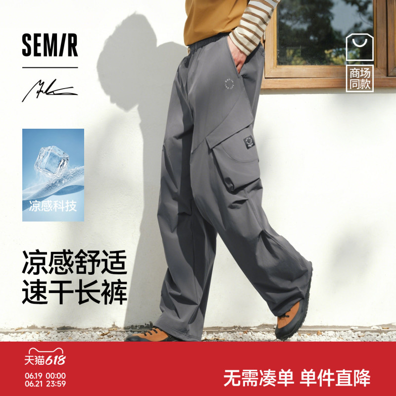 Senma Master Series Marcus Collaboration Mall Same Style Casual Pants Men's Summer Cargo Pants 2026 Textured Curved Pants