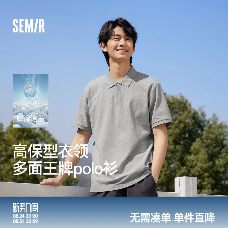 Semir Polo Shirt Short-Sleeved Men's 2026 Summer New Style Cool and Versatile Short-Sleeved Top Business Commuting Lapel T-Shirt Semir Polo Shirt Short-Sleeved Men's 2026 Summer New Style Cool and Versatile Short-Sleeved Top Business Commuting Lapel T-Shirt