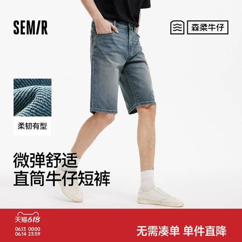 Semir, летние джинсы, ретро штаны, модные классические шорты, свободный прямой крой