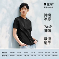 ☃cool и антибактериально-черный быстрый сухший и освежающий