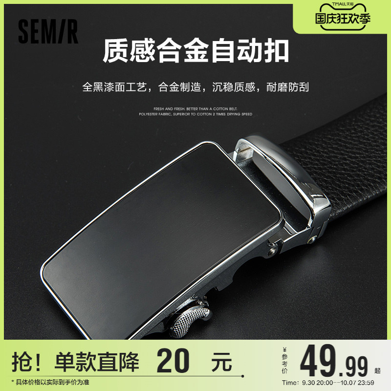 Semir belt men's 2022 spring and summer new trend leather automatic buckle formal pants belt men's casual business belt