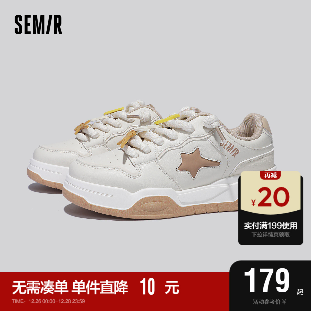 Semir men's shoes small white shoes men's 2023 new autumn and winter stars shoes casual men 100 hitch boatboard shoes men's - Taobao