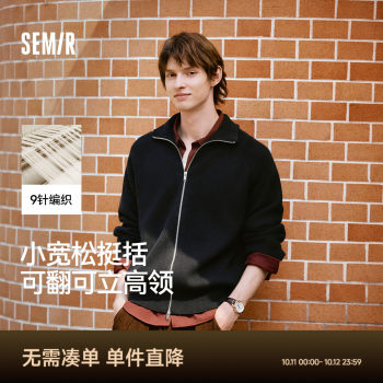 Semir cardigan turtleneck sweater solid color knitted sweater men's clothing Semir cardigan turtleneck sweater solid color knitted sweater men's clothing