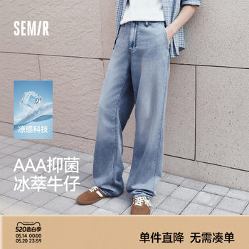 Semir cool, loose, straight-legged senro denim trousers for men